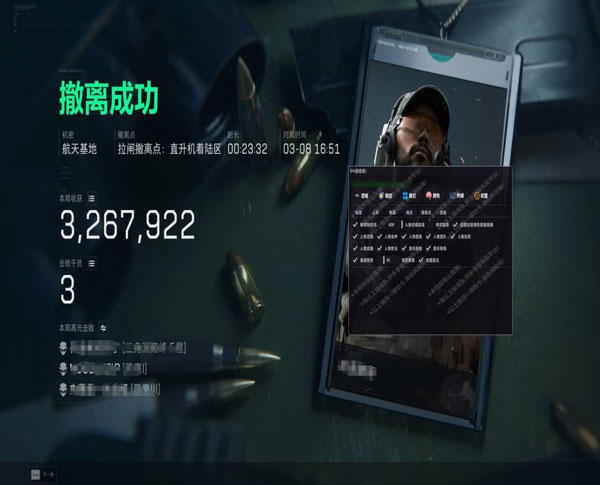 三角洲u盘辅助怎么搞透视自瞄效果